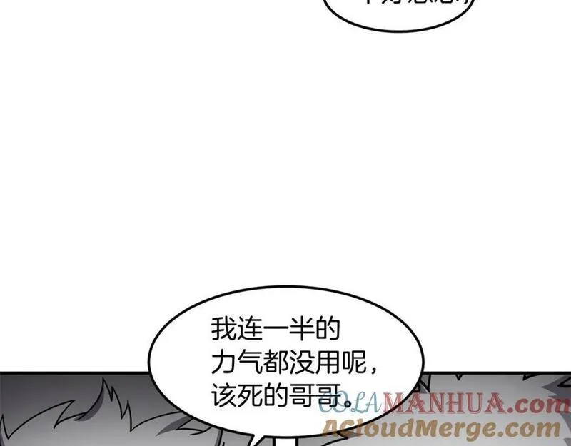 萨满闪电链能打多少伤害漫画,第78话 静待时机149图