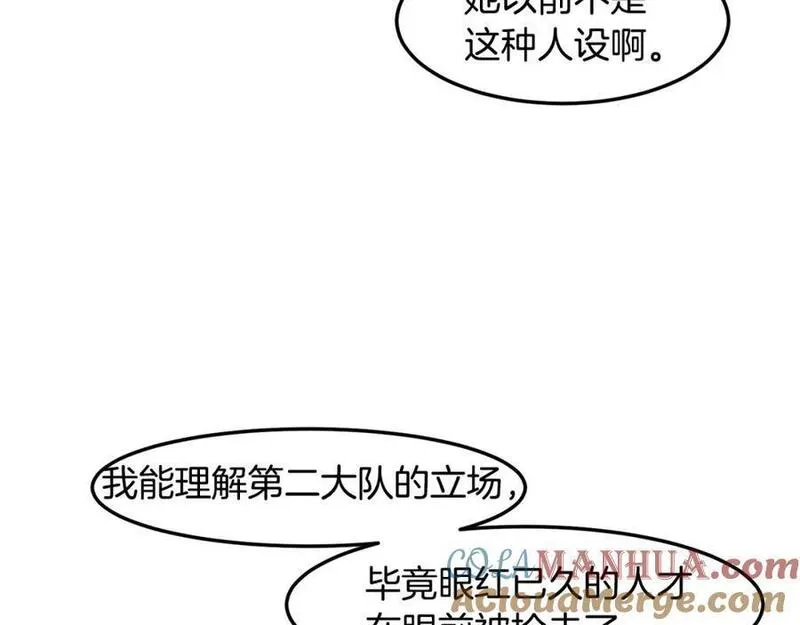 萨满闪电链能打多少伤害漫画,第78话 静待时机81图