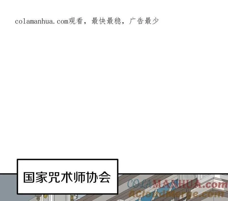 萨满闪电链能打多少伤害漫画,第78话 静待时机1图