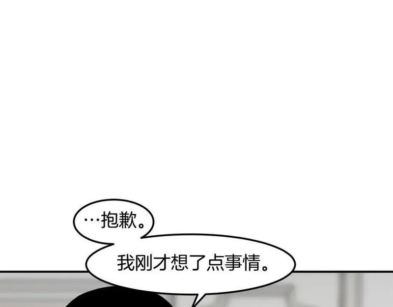 萨满闪电链能打多少伤害漫画,第78话 静待时机48图