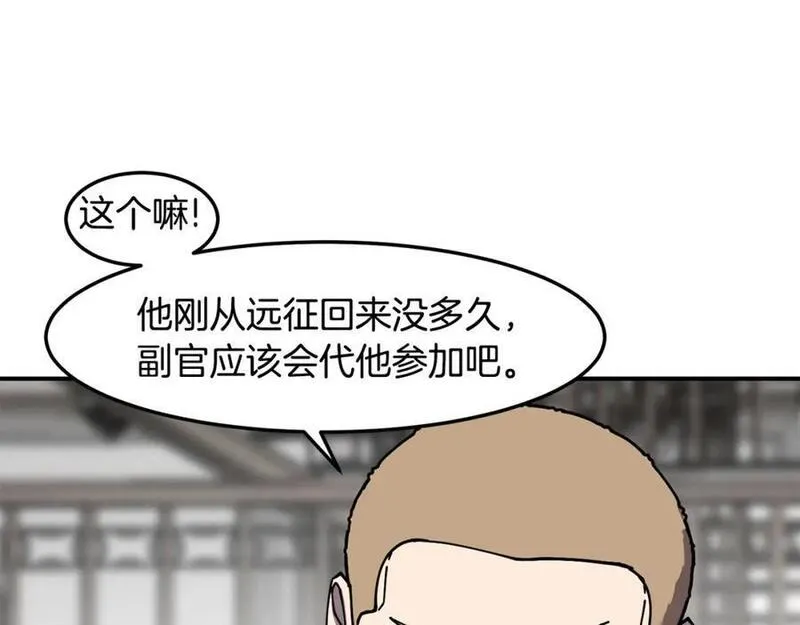 萨满闪电链能打多少伤害漫画,第78话 静待时机100图