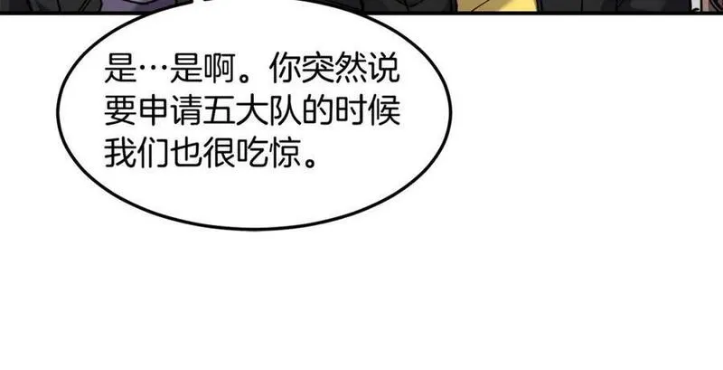 萨满闪电链能打多少伤害漫画,第78话 静待时机83图