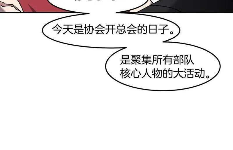 萨满闪电链能打多少伤害漫画,第78话 静待时机94图