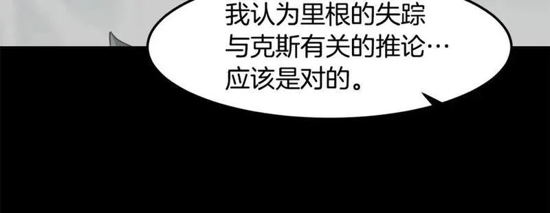 萨满闪电链能打多少伤害漫画,第78话 静待时机35图