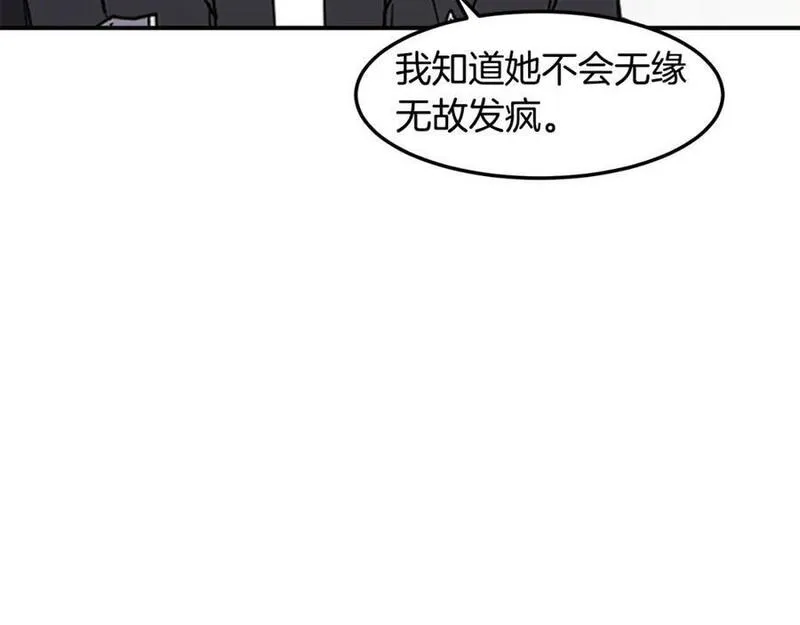 萨满沙德沃克战吼机制漫画,第79话 见面就开打144图