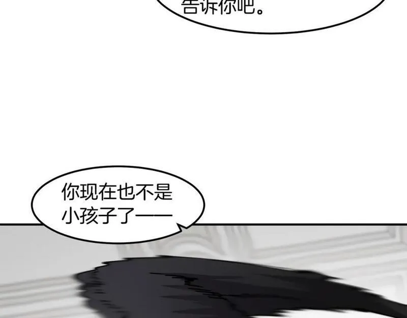 萨满沙德沃克战吼机制漫画,第79话 见面就开打39图