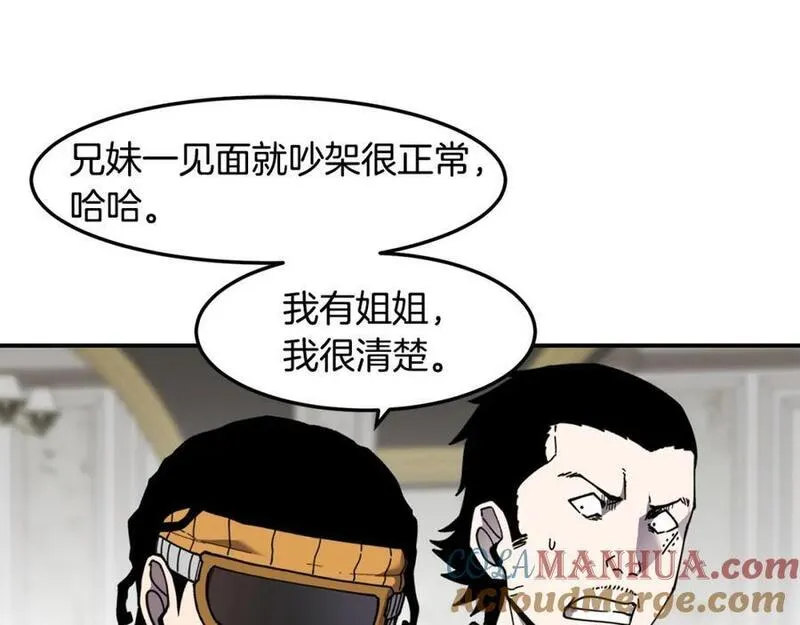 萨满沙德沃克战吼机制漫画,第79话 见面就开打25图