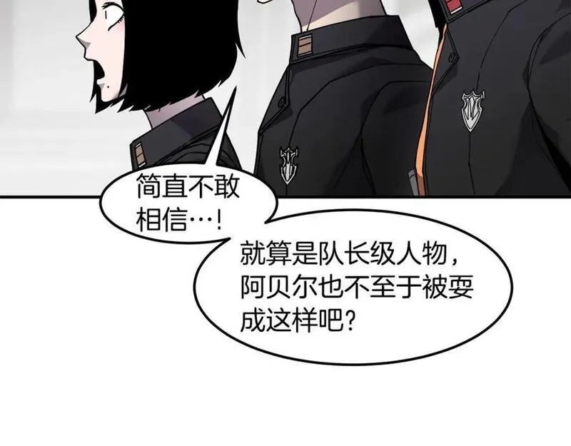 萨满沙德沃克战吼机制漫画,第79话 见面就开打54图