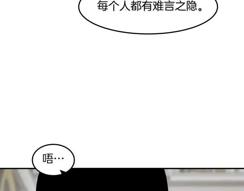 萨满沙德沃克战吼机制漫画,第79话 见面就开打146图