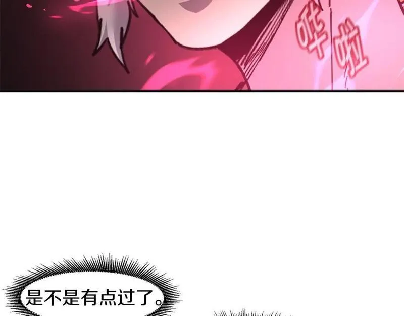 萨满沙德沃克战吼机制漫画,第79话 见面就开打106图