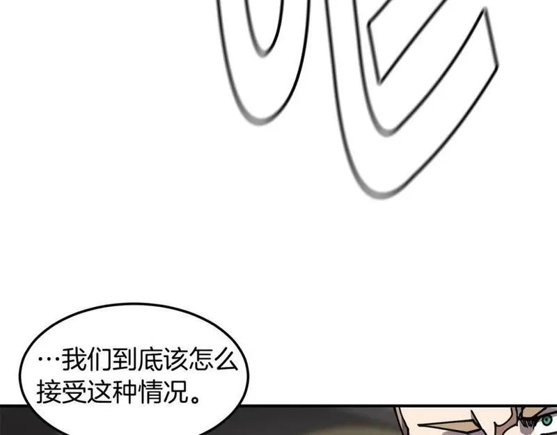 萨满沙德沃克战吼机制漫画,第79话 见面就开打22图