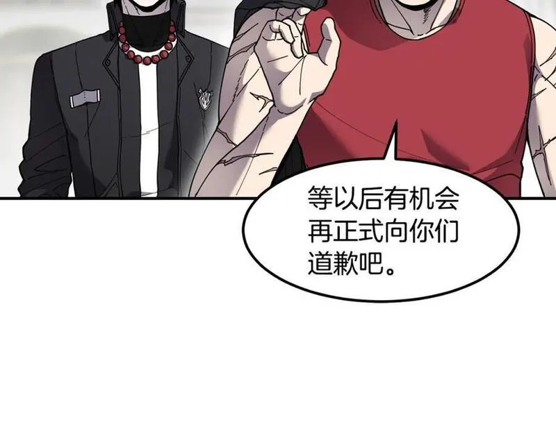 萨满沙德沃克战吼机制漫画,第79话 见面就开打139图