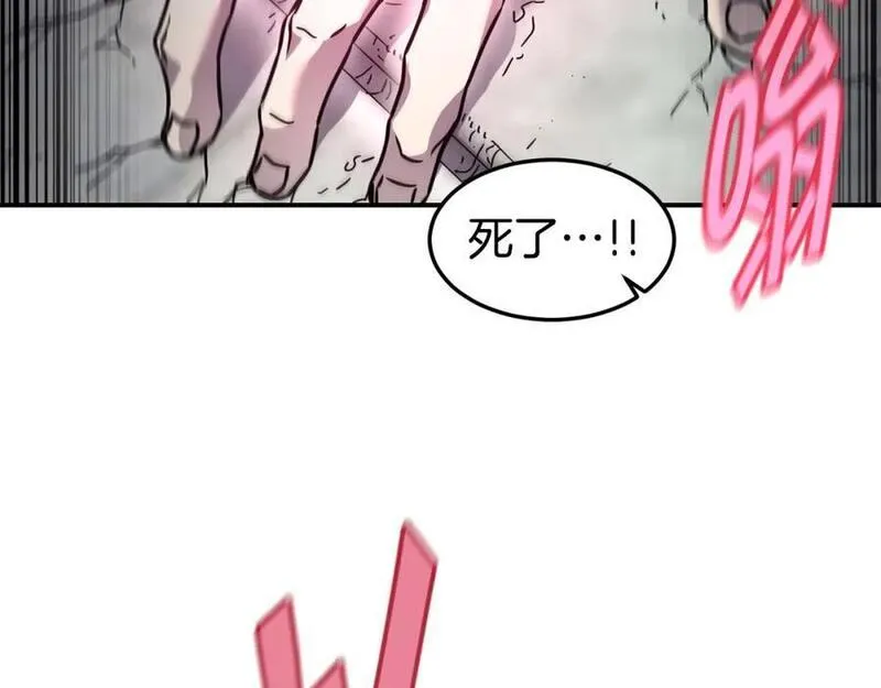 萨满沙德沃克战吼机制漫画,第79话 见面就开打62图