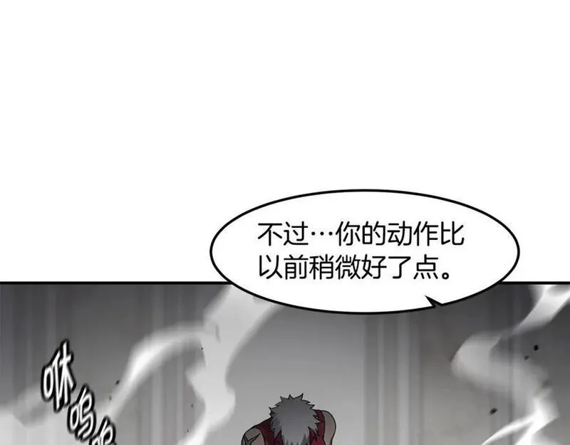 萨满沙德沃克战吼机制漫画,第79话 见面就开打3图