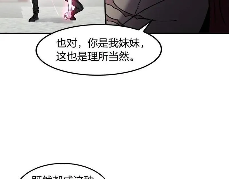 萨满沙德沃克战吼机制漫画,第79话 见面就开打79图