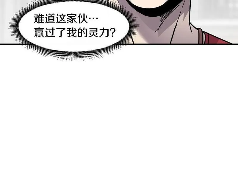 萨满沙德沃克战吼机制漫画,第79话 见面就开打122图