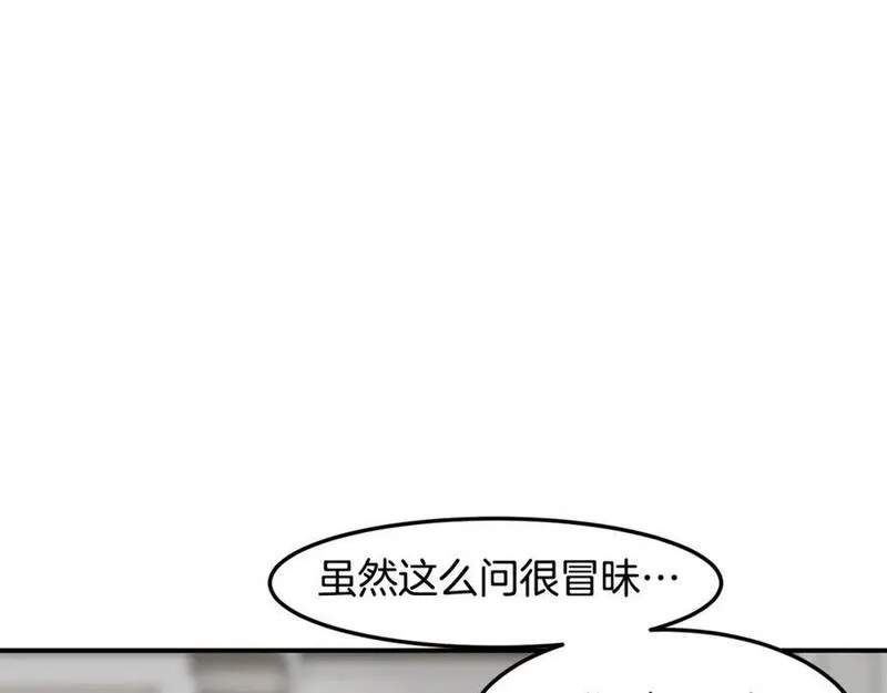 萨满沙德沃克战吼机制漫画,第79话 见面就开打142图