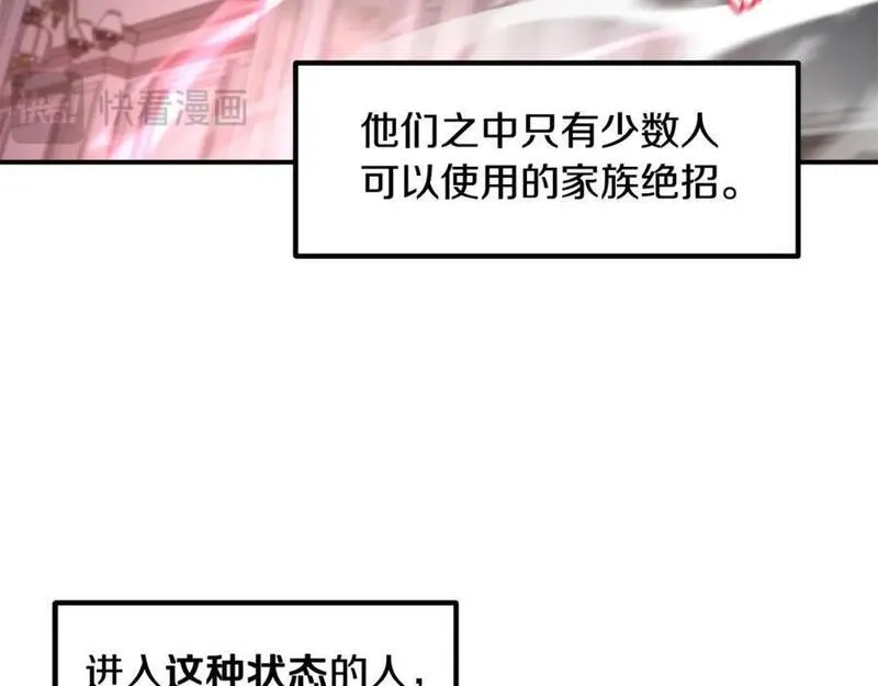 萨满沙德沃克战吼机制漫画,第79话 见面就开打72图