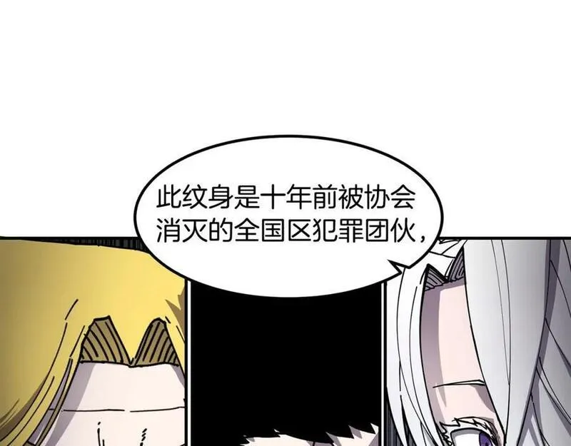 萨满上分漫画,第80话 密谈84图