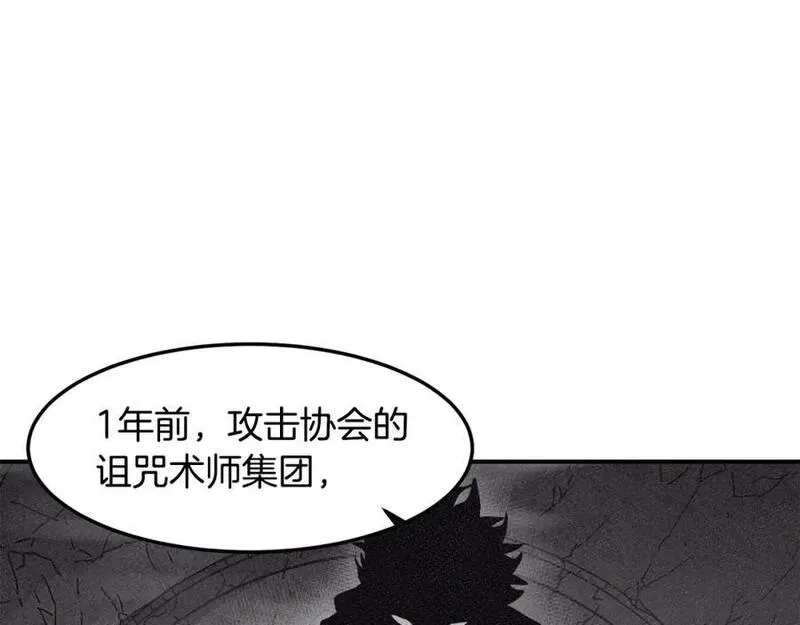 萨满上分漫画,第80话 密谈74图