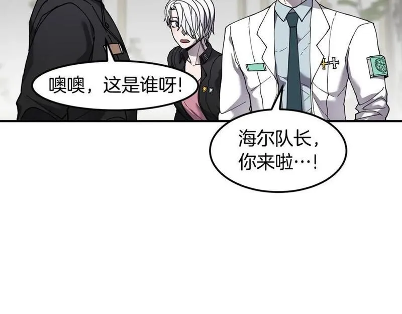 萨满上分漫画,第80话 密谈50图