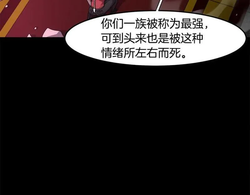 萨满上分漫画,第80话 密谈134图