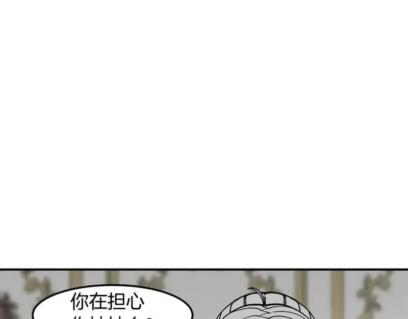 萨满上分漫画,第80话 密谈95图