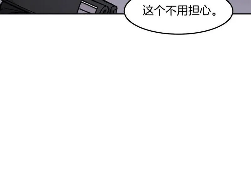 萨满上分漫画,第80话 密谈99图