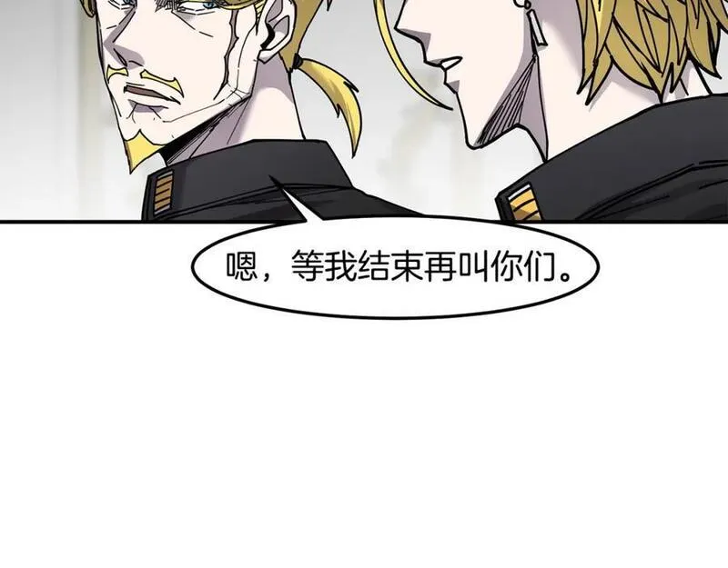 萨满上分漫画,第80话 密谈27图