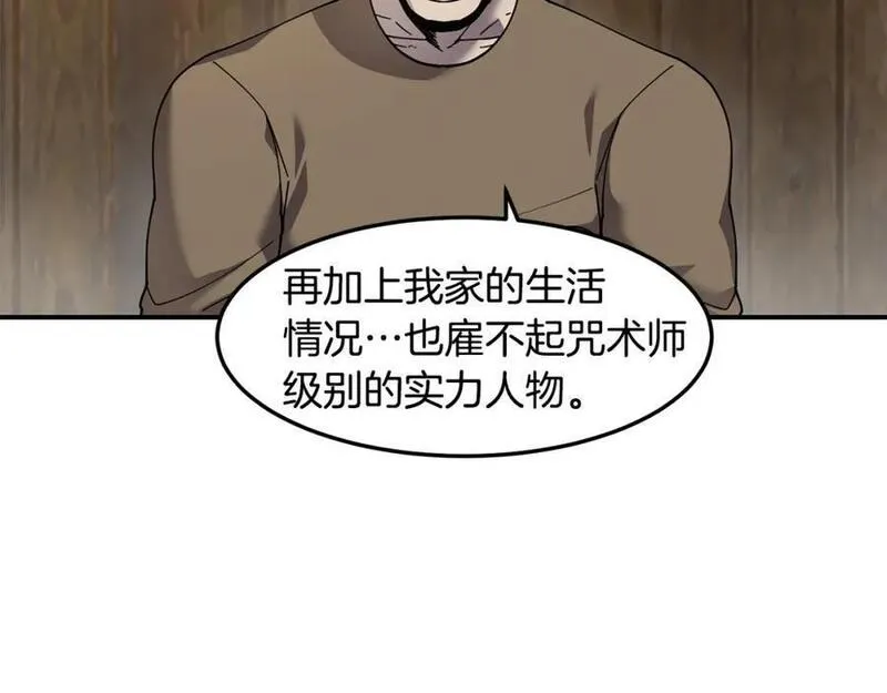 萨满上身漫画,第81话 失踪案38图