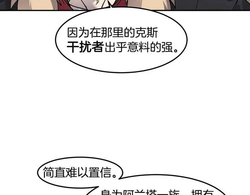 萨满上身漫画,第81话 失踪案108图