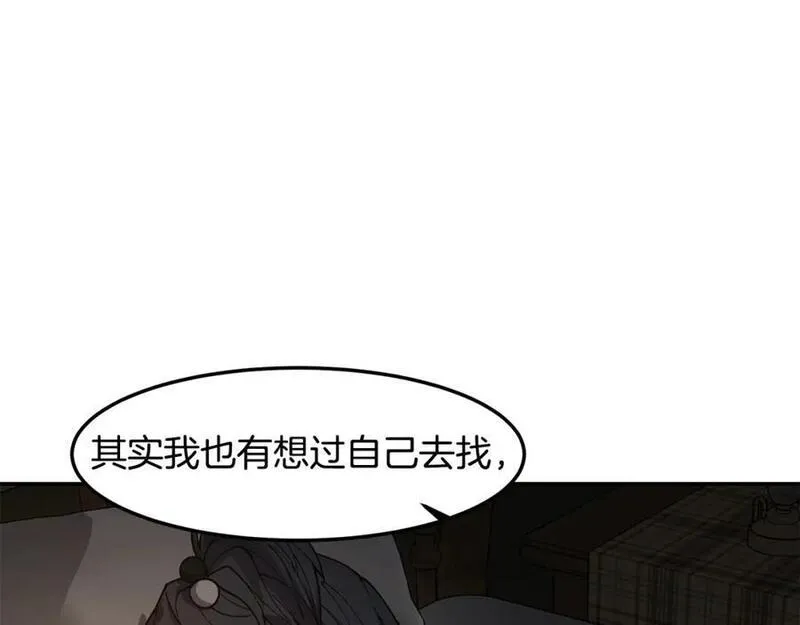 萨满上身漫画,第81话 失踪案31图