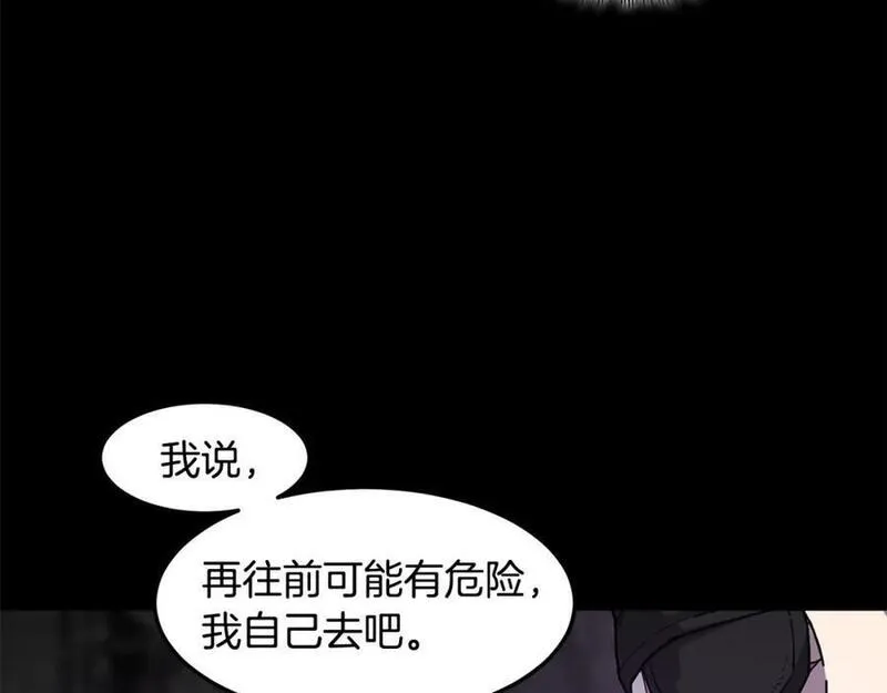 萨满上身漫画,第81话 失踪案78图