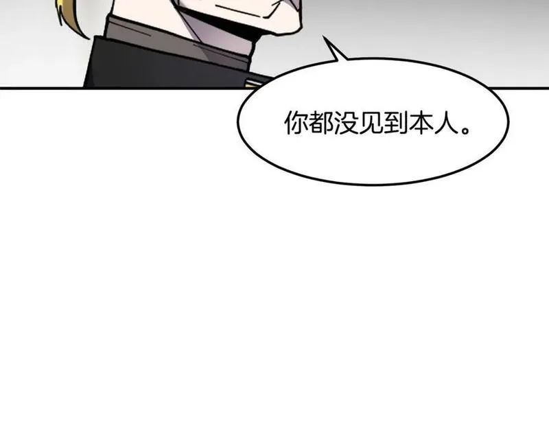 萨满上身漫画,第81话 失踪案138图