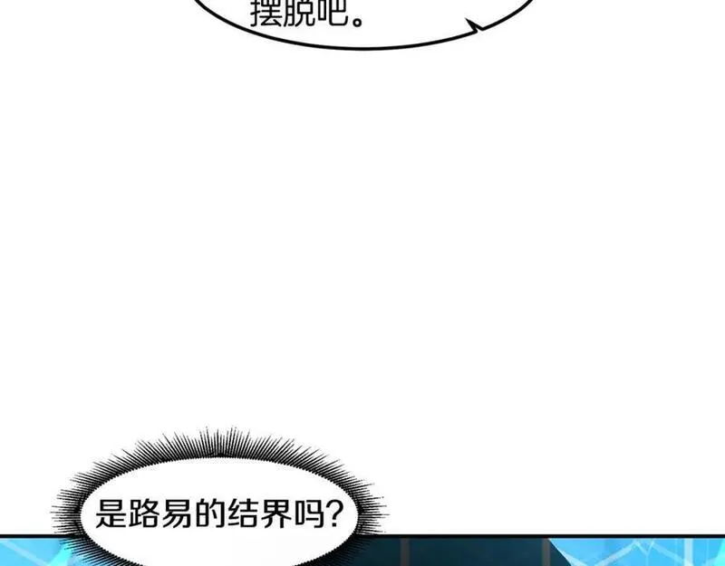 萨满山羊漫画,第82话 对练90图