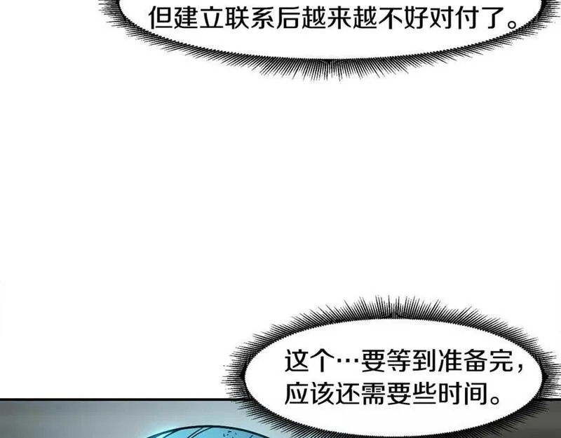 萨满山羊漫画,第82话 对练122图