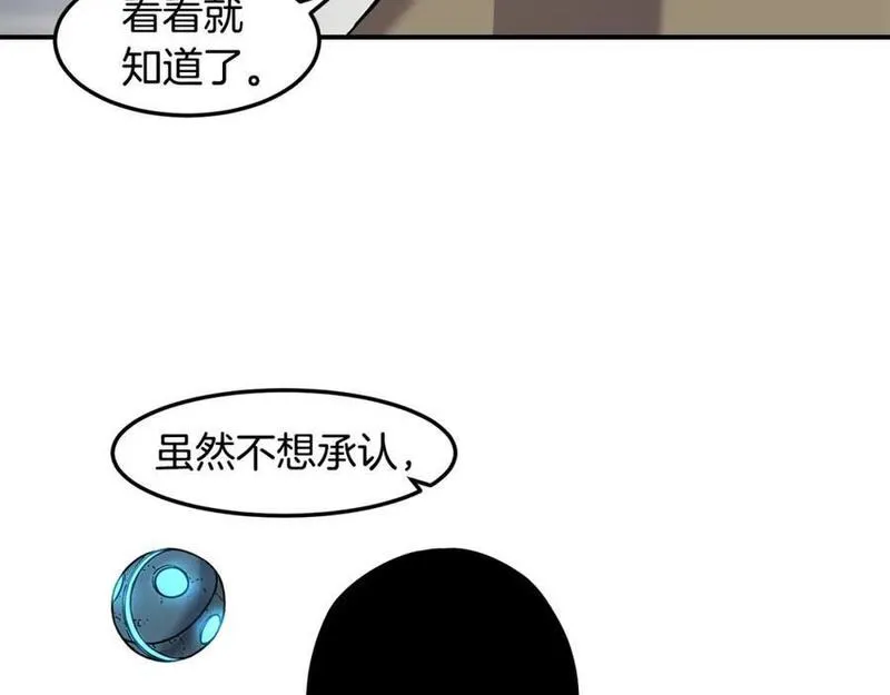 萨满山羊漫画,第82话 对练15图