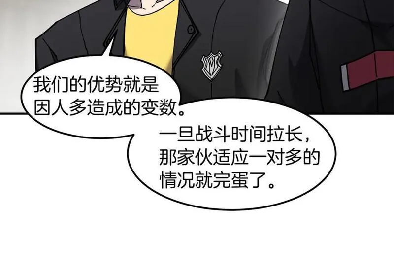 萨满山羊漫画,第82话 对练42图