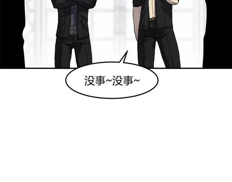 萨满山羊漫画,第82话 对练6图