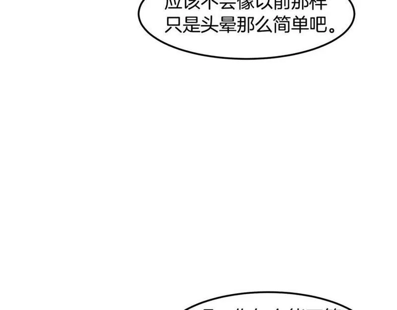 萨满山羊漫画,第82话 对练103图