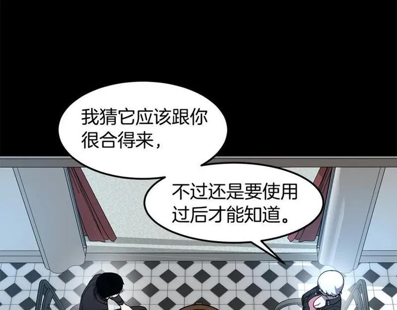 萨满上衣效果漫画,第83话 传感器34图