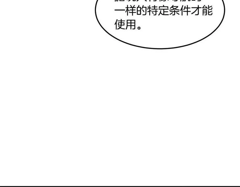 萨满上衣效果漫画,第83话 传感器6图