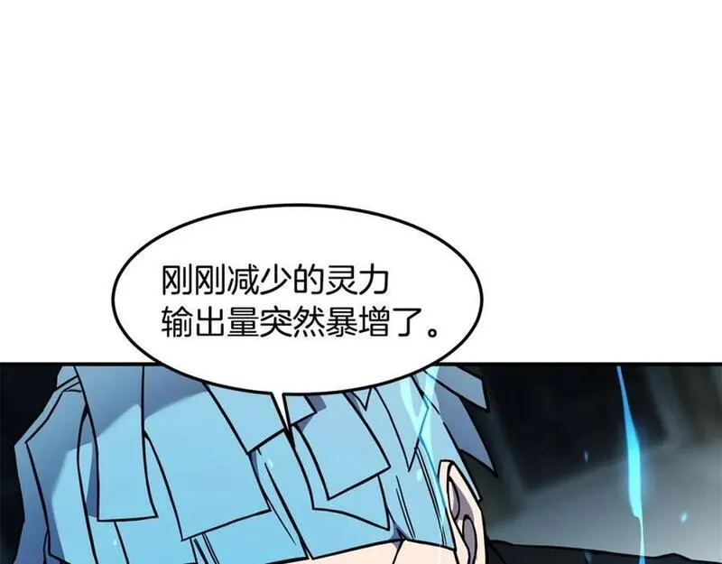 萨满上衣效果漫画,第83话 传感器84图