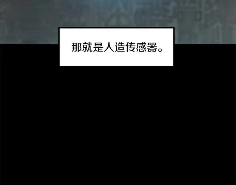 萨满上衣效果漫画,第83话 传感器20图