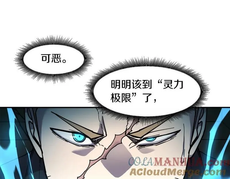 萨满上衣效果漫画,第83话 传感器57图