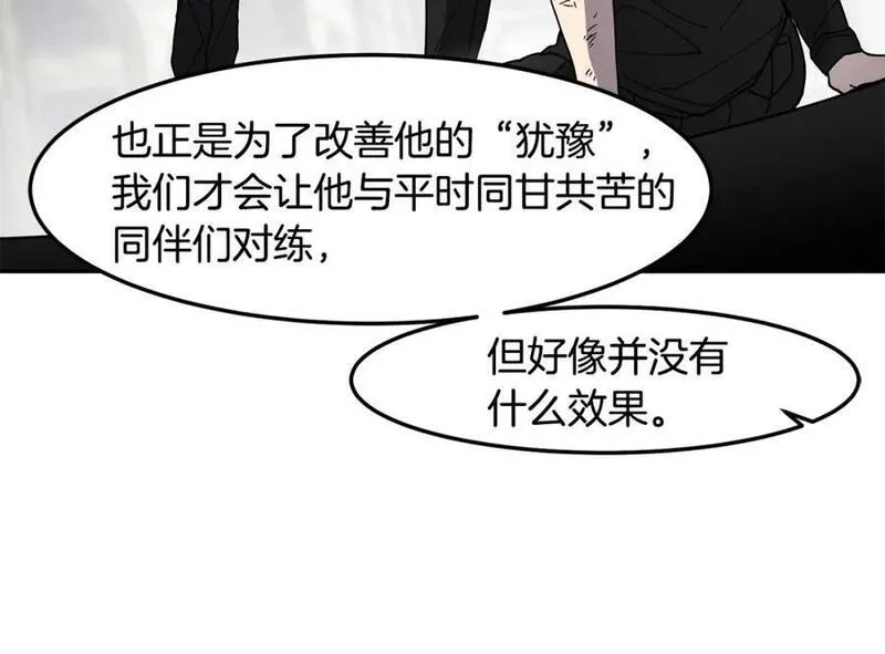 萨满上衣效果漫画,第83话 传感器147图