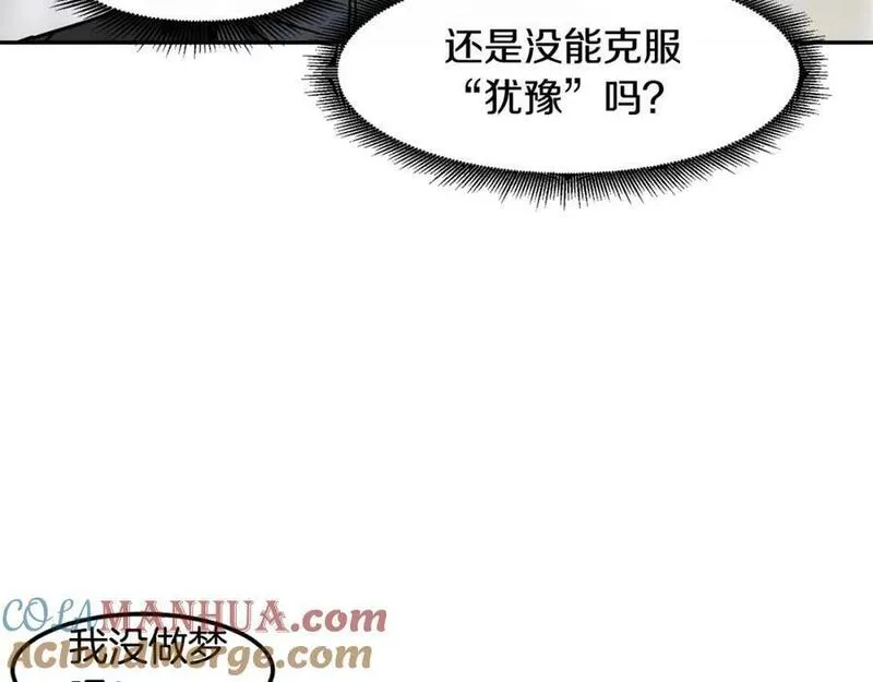 萨满上衣效果漫画,第83话 传感器141图