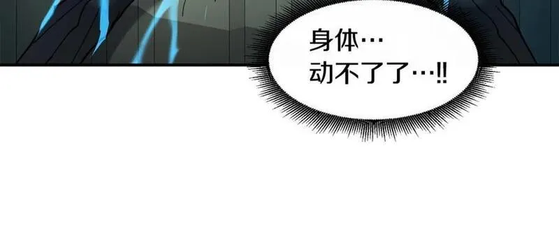 萨满上衣效果漫画,第83话 传感器56图