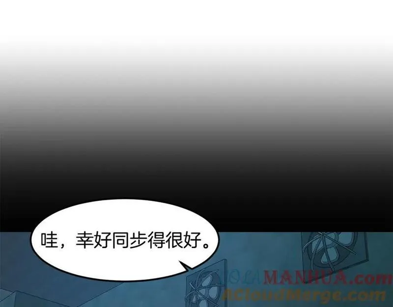 萨满上衣效果漫画,第83话 传感器89图