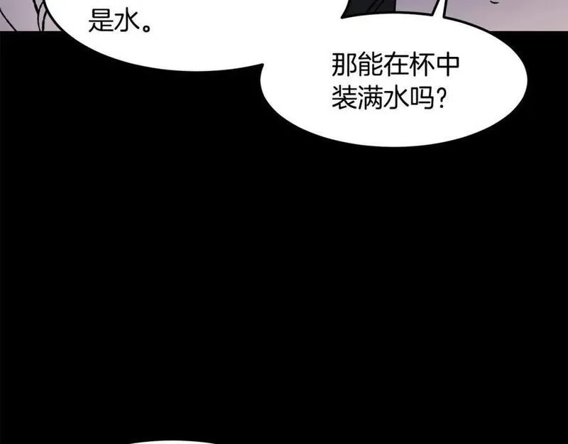 萨满上衣效果漫画,第83话 传感器106图